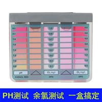 百靈達余氯PH兩用速測盒
