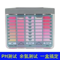 百靈達余氯PH兩用速測盒