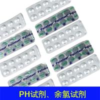 百靈達余氯PH兩用速測盒