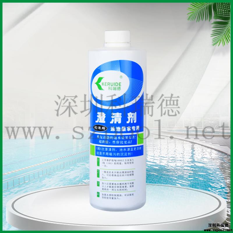科瑞德游泳池澄清劑（不需要吸污）