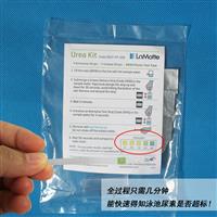 游泳池尿素快速測試條