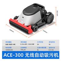 ACE300自動吸污機
