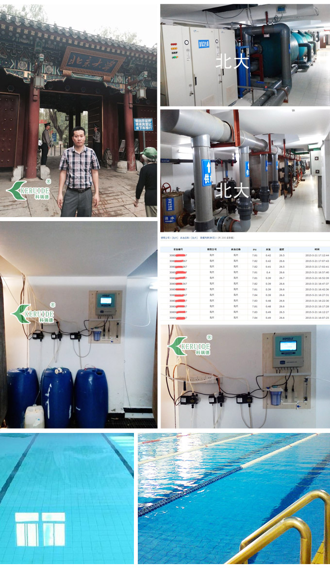 北京大學游泳池余氯PH在線監測儀安裝