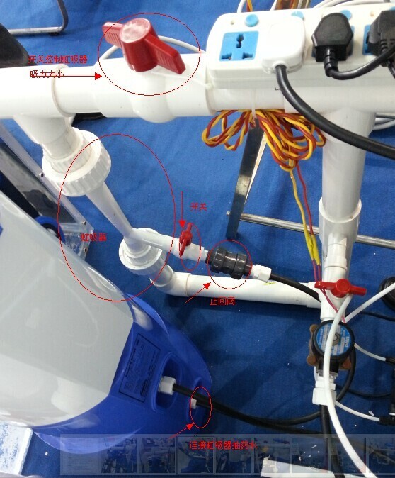 在線監測加藥系統