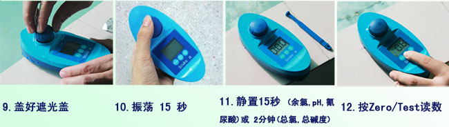 羅維邦水質檢測儀操作步驟