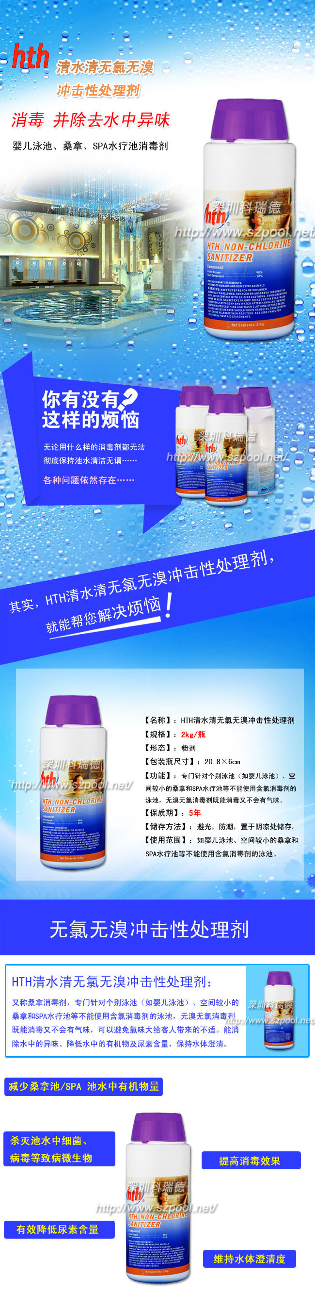 清水清無氯無溴沖擊性處理劑